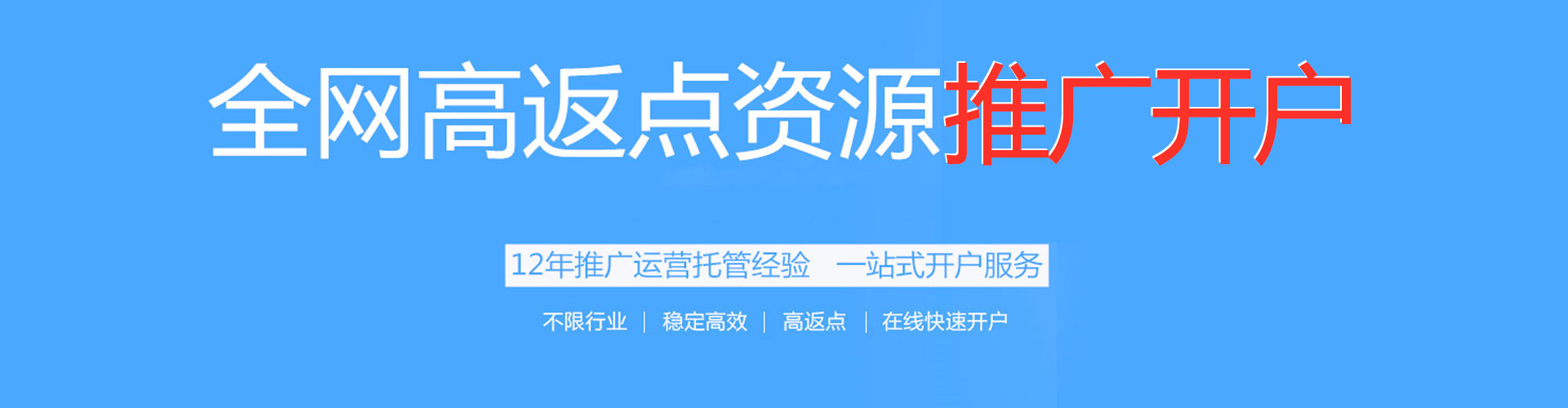 洛川网络推广竞价